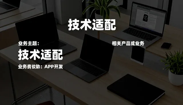 运维系统如何支撑应用开发的多场景落地